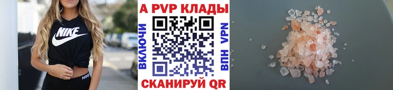 APVP Crystall  Купить закладки  Апшеронск 