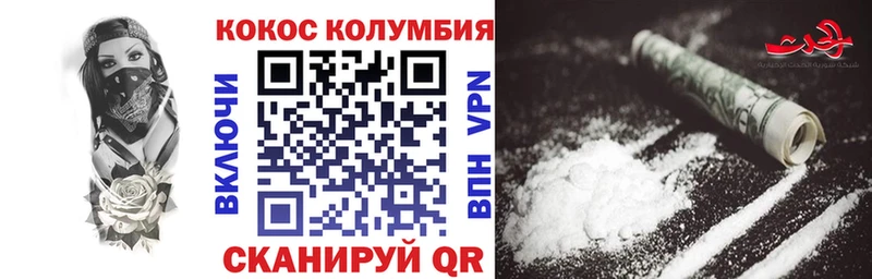 Купить где  Апшеронск  Кокаин VHQ 