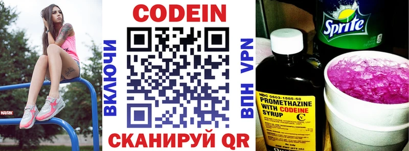 Codein Purple Drank  Купить где  Апшеронск 
