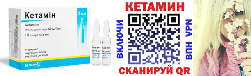 Кетамин VHQ  Купить где  Апшеронск 