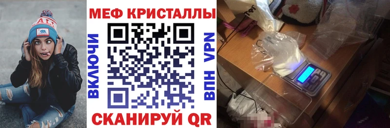 МЕФ 4 MMC  Купить где  Апшеронск 